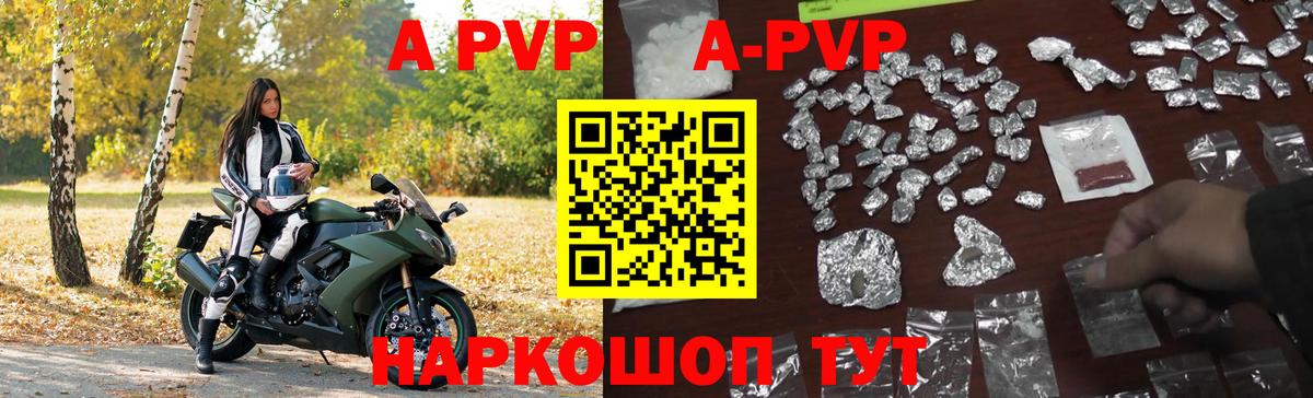 Alpha PVP Соль  Вход с VPN  APVP Соль  Alfa_PVP  Дальнегорск  APVP Crystall 