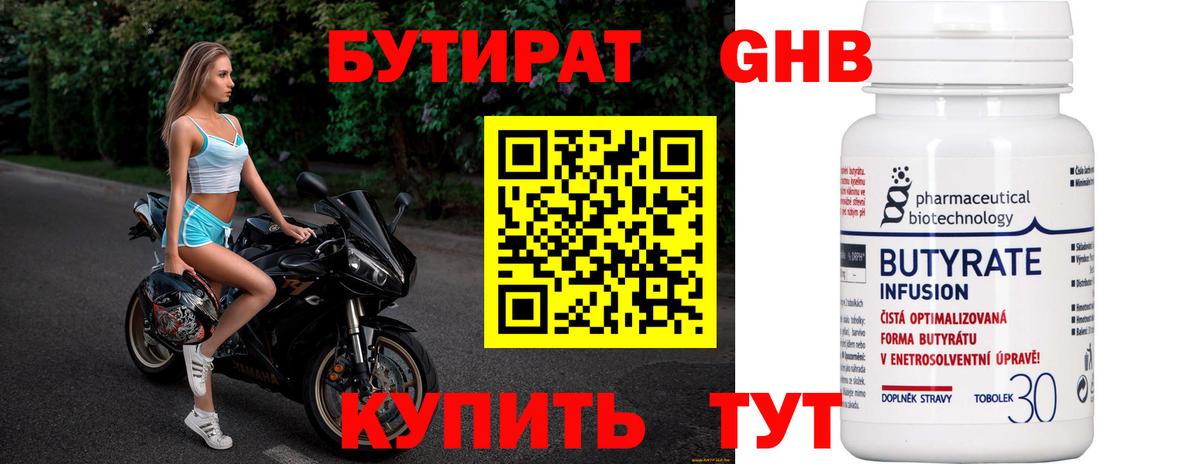 Дальнегорск  Бутират вода  Вход с VPN 