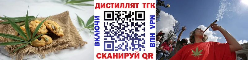 Печенье с ТГК марихуана  Дальнегорск 