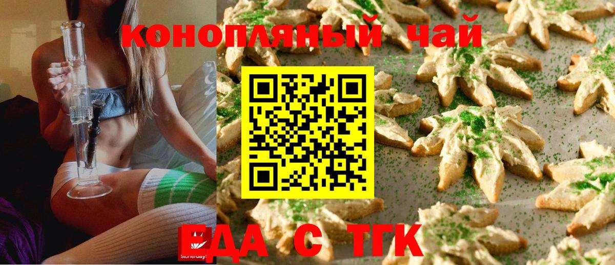 Дальнегорск  Cannafood марихуана  Вход с VPN 