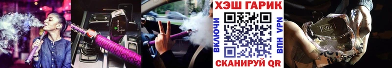 ГАШ гашик Дальнегорск