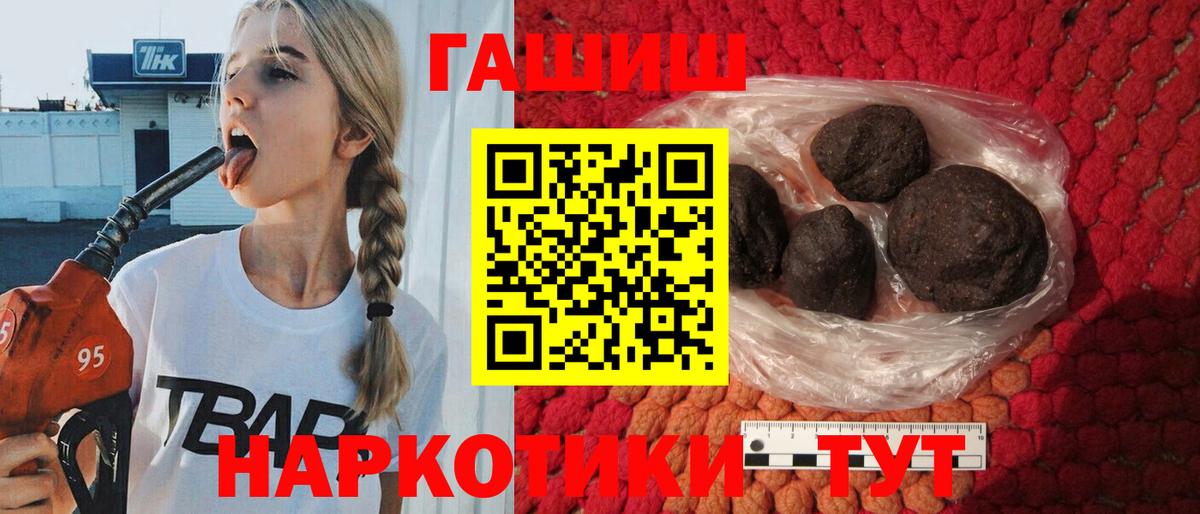 Дальнегорск  ГАШИШ ice o lator  ГАШ 40% ТГК  Вход с VPN 