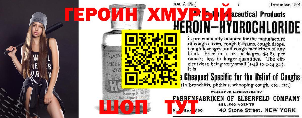 Героин афганец  Вход с VPN  Дальнегорск 