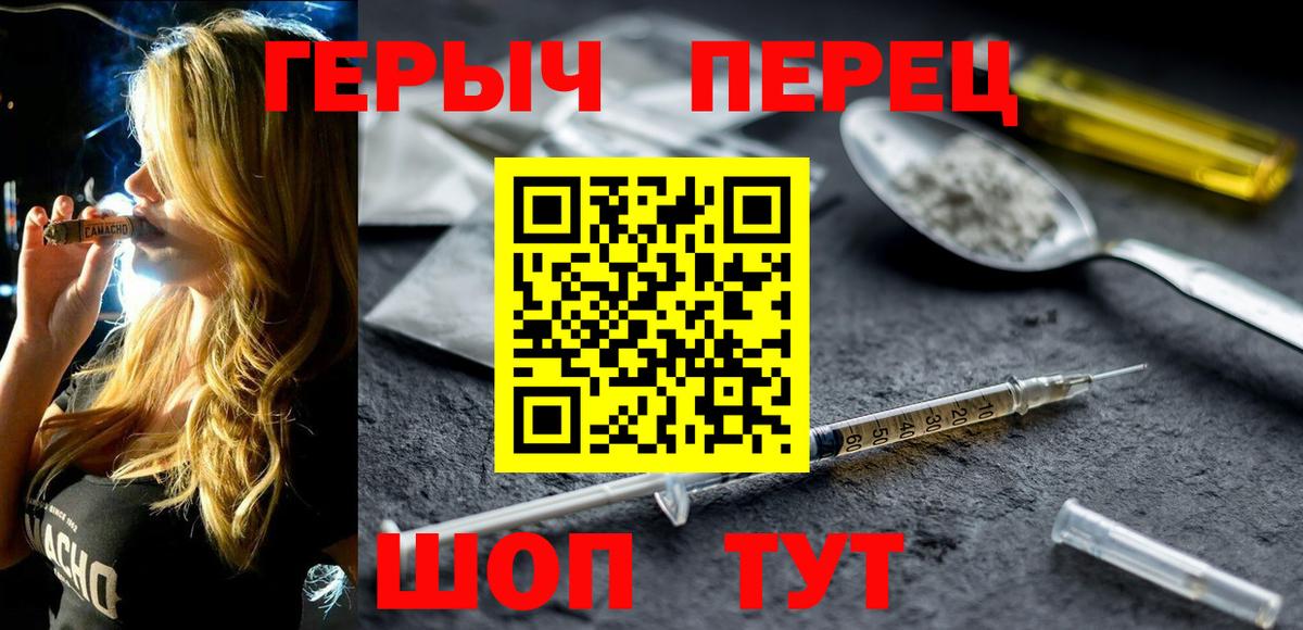 Героин герыч Дальнегорск