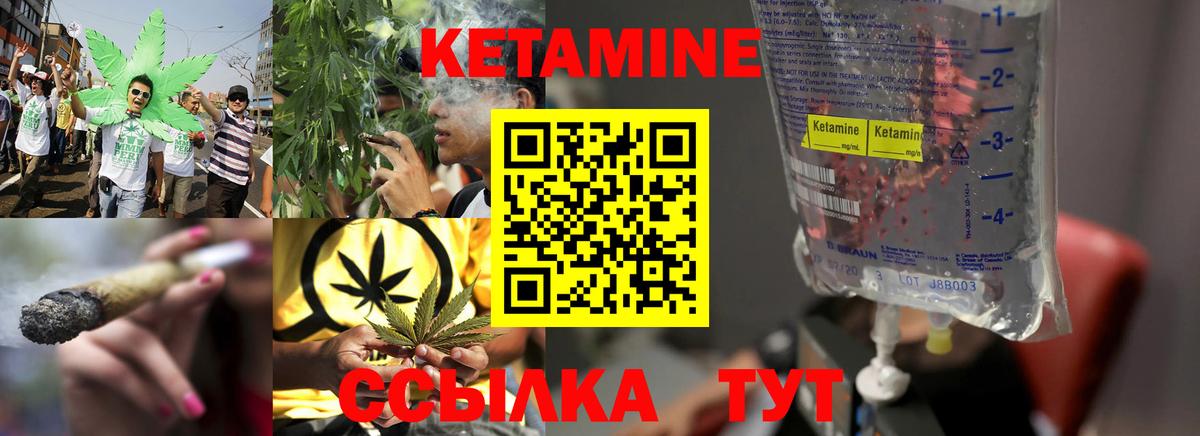 Кетамин ketamine Дальнегорск
