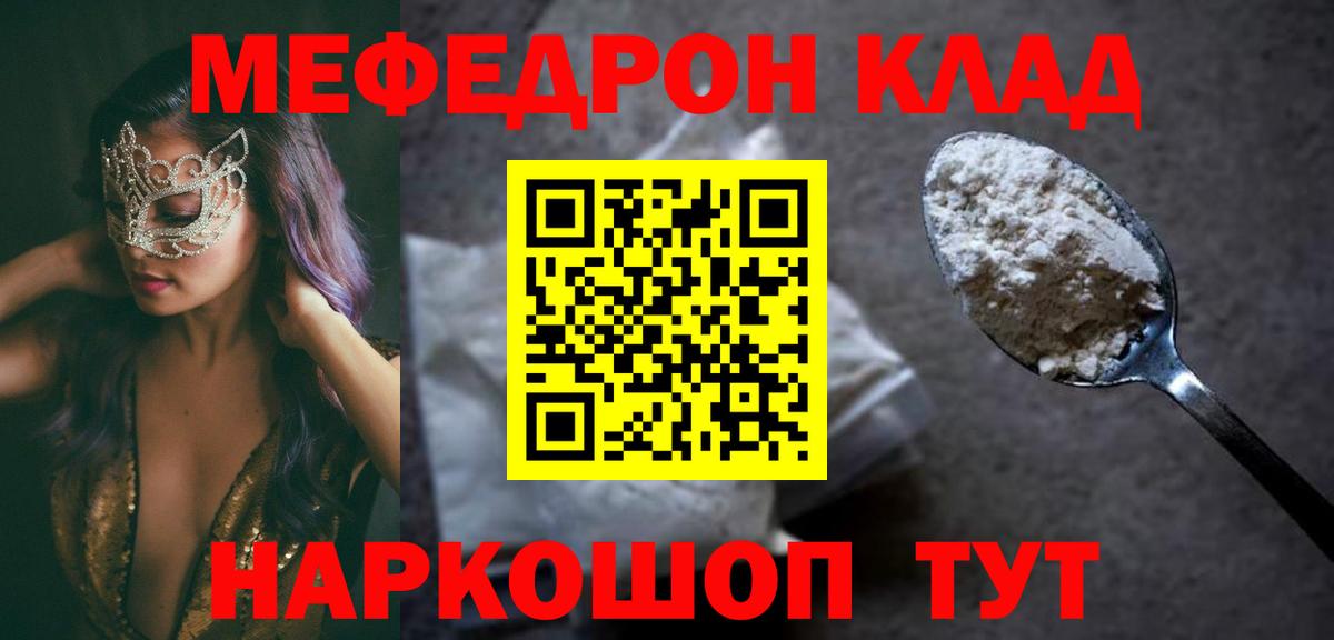 Меф мука Дальнегорск