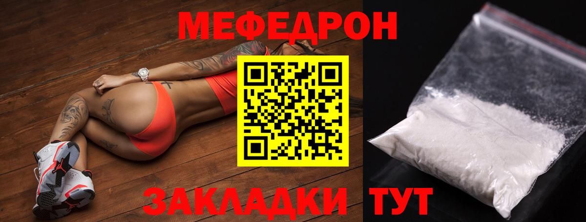 Меф  Мефедрон  Дальнегорск  Вход с VPN  мега ONION  МЕФ кристаллы 