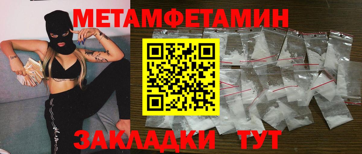 МЕТАМФЕТАМИН пудра Дальнегорск