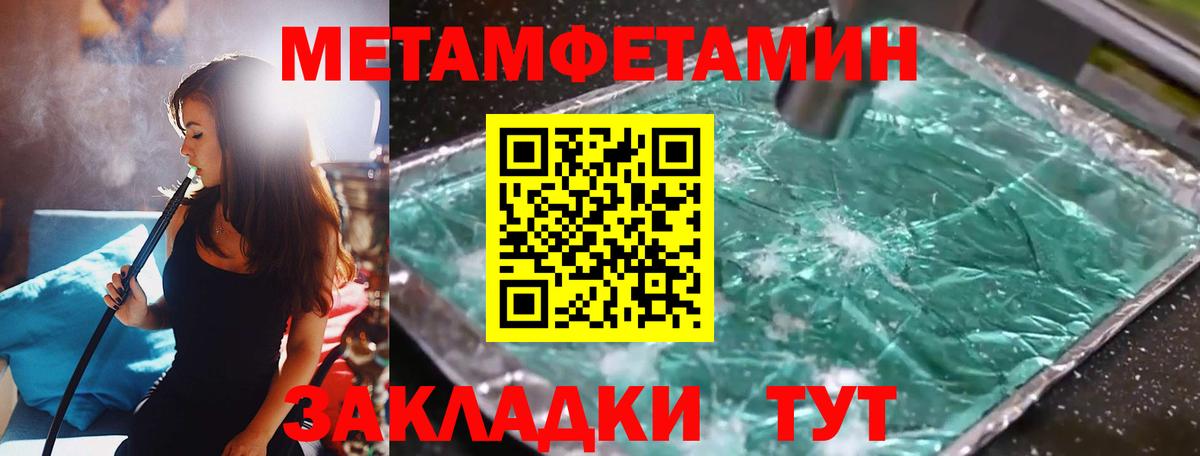 МЕТАМФЕТАМИН Декстрометамфетамин 99.9%  Вход с VPN  МЕТАМФЕТАМИН Декстрометамфетамин 99.9%  Дальнегорск 