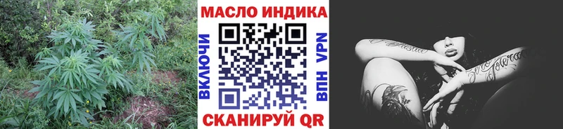 ТГК гашишное масло купить Дальнегорск