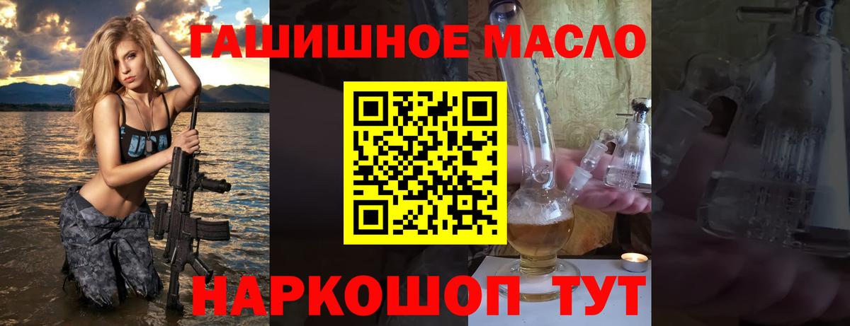 ТГК вейп Дальнегорск