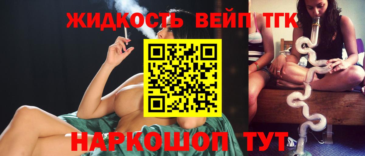 Дальнегорск  ТГК THC oil  Вход с VPN 